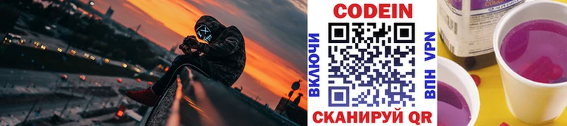 Codein напиток Lean (лин) это официальный сайт Дмитриев закладки blacksprut ONION