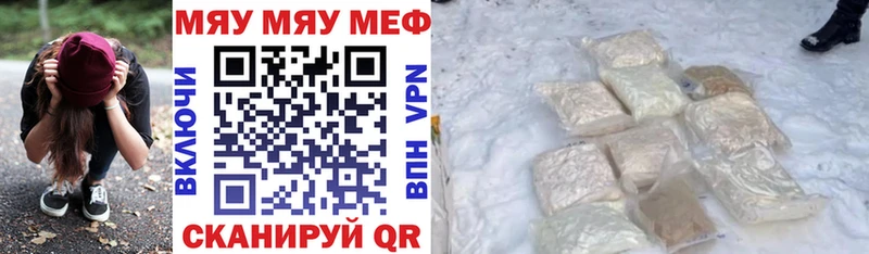 МЯУ-МЯУ 4 MMC Дмитриев