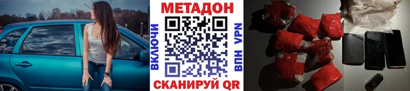 Метадон VHQ Дмитриев